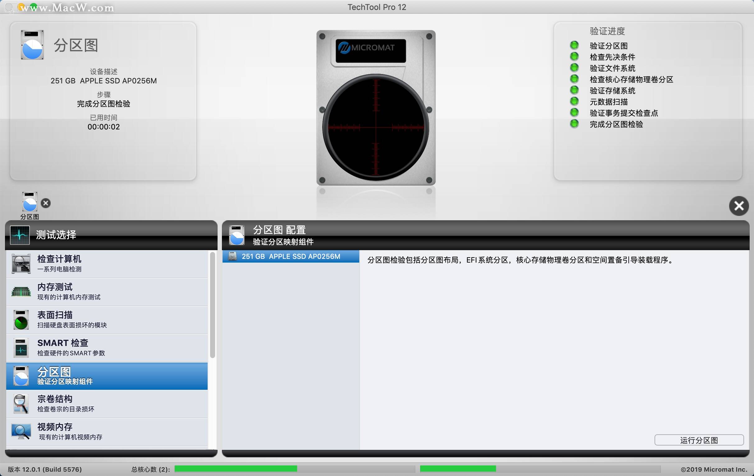 TechTool Pro 13 for mac(硬件监测和系统维护工具) v13.0.3中文激活版 - 图3