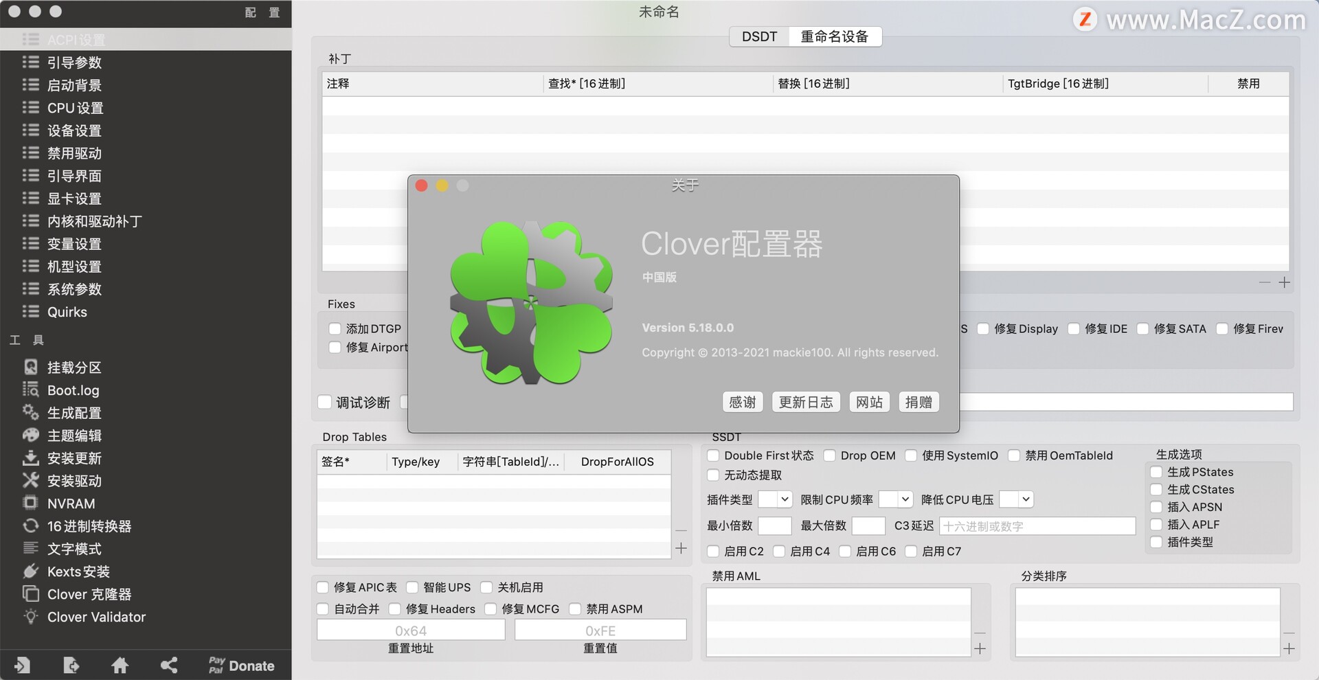 Clover Configurator for Mac(四叶草配置引导工具) v5.18.0.0免费版 - 图1