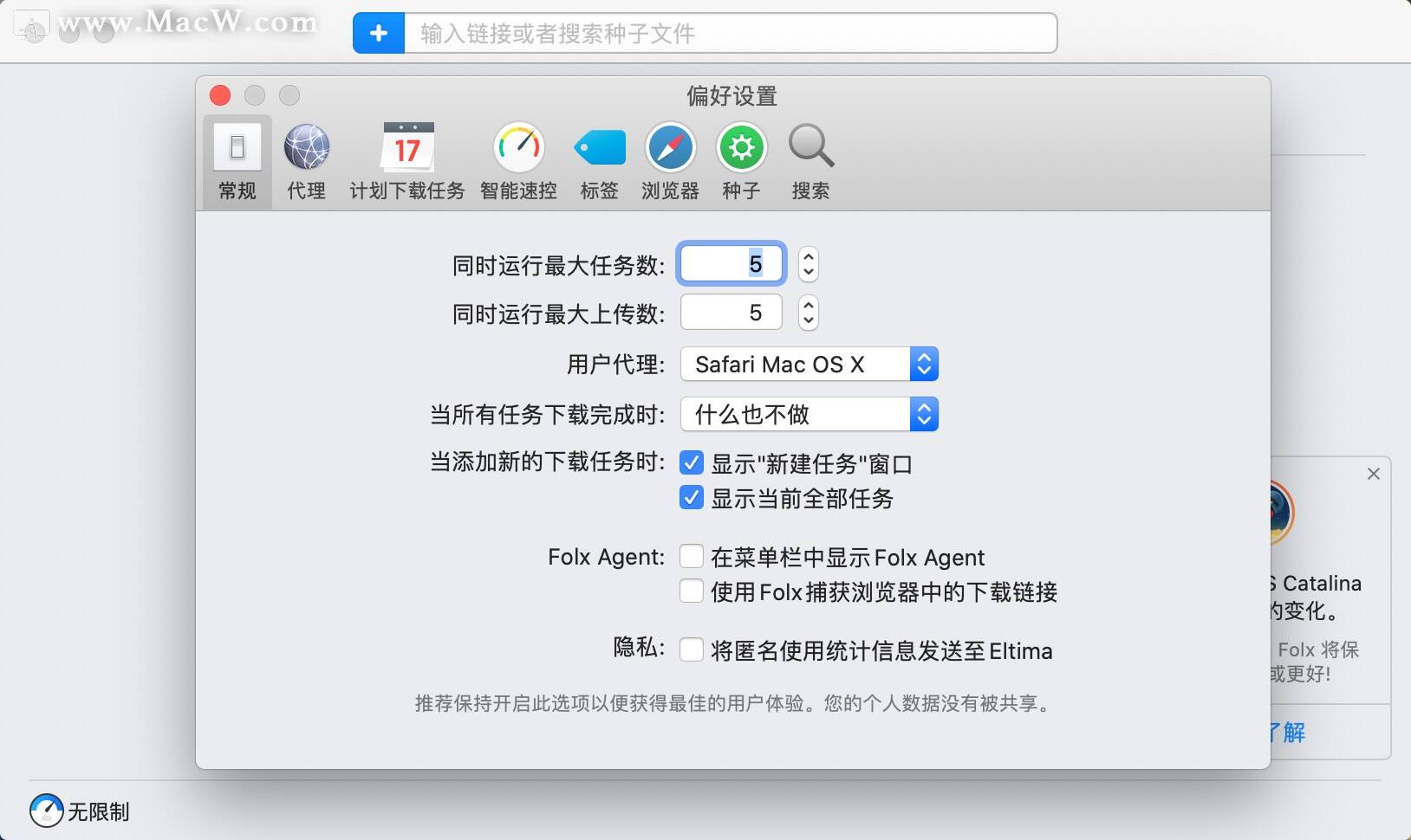 Folx pro 5 for Mac(mac专用下载工具) v5.26中文激活版 - 图2