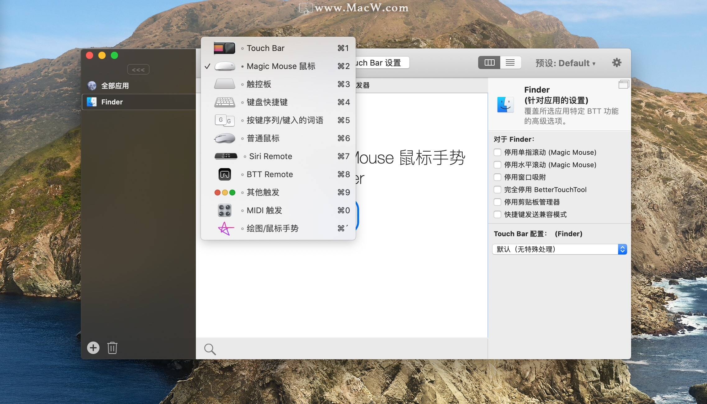BetterTouchTool for Mac(mac触摸板增强神器)v3.585(1733)中文测试版 - 图2