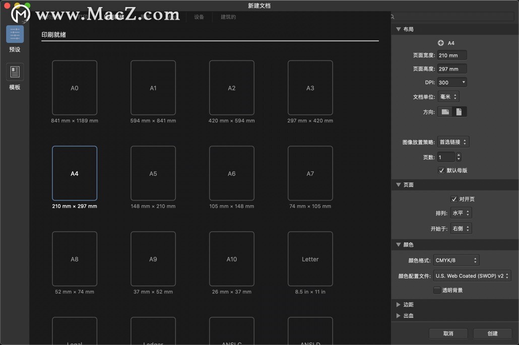 Affinity Publisher for Mac(桌面排版神器) v1.9.3中文注册版 - 图2