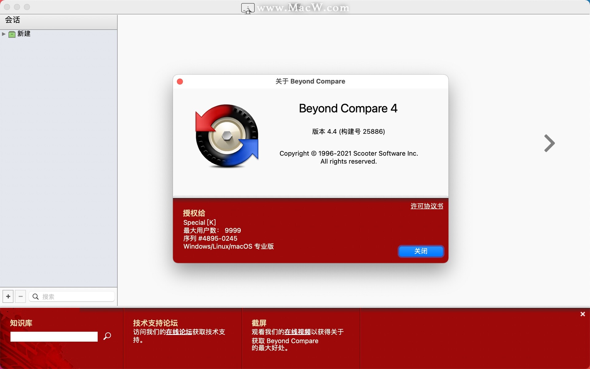 Mac文件同步对比工具 Beyond Compare 4.4.0(25886) - 图1