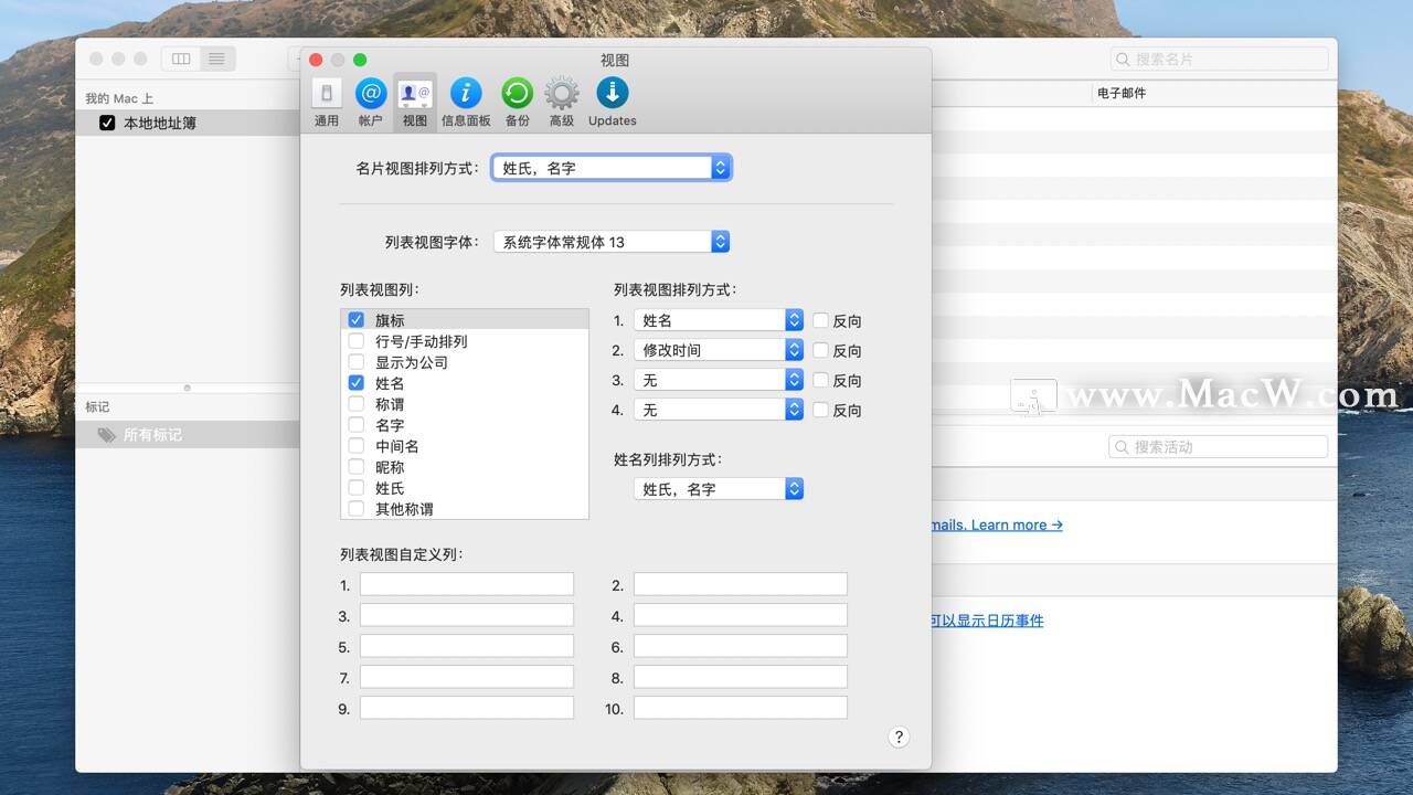 BusyContacts for Mac(通讯录管理工具)v1.6.2(160200)中文激活版 - 图2