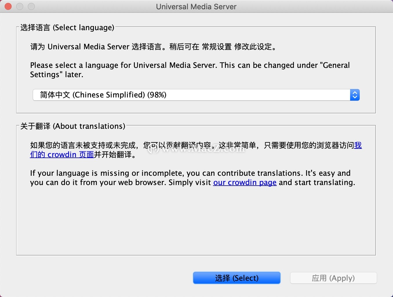 Universal Media Server for Mac(通用媒体服务器)v10.3.0免费版 - 图2