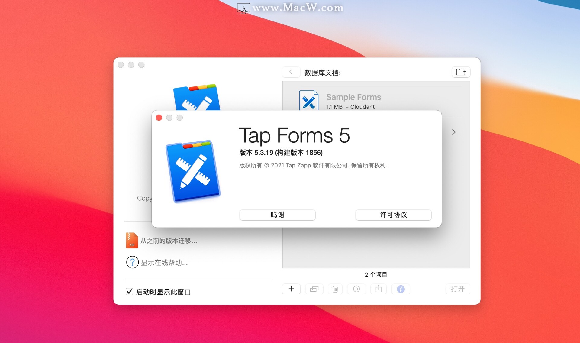 Tap Forms Mac 5 for Mac(数据库开发管理工具) v5.3.19中文激活版 - 图1