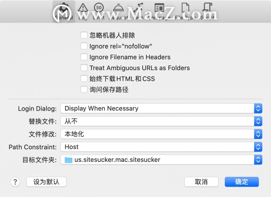 SiteSucker for mac(网站下载工具)v4.0.4汉化版 - 图2