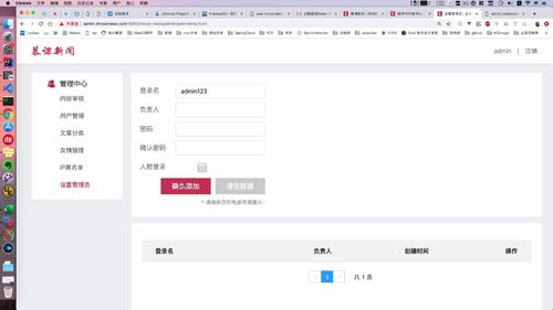 新媒体项目模块业务梳理 - 图13