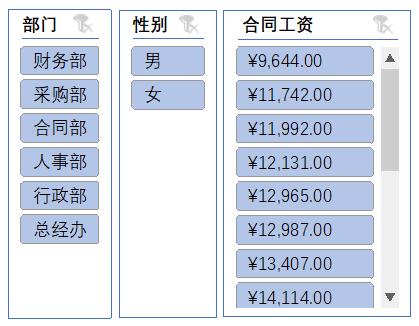 切片器使用（可美化表格） - 图6