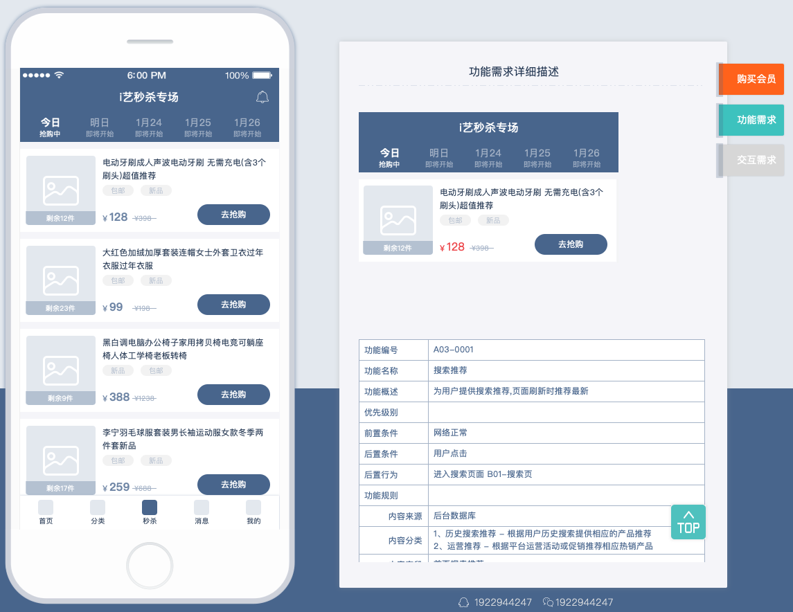 实战项目案例分享：i艺电商APP - 图12