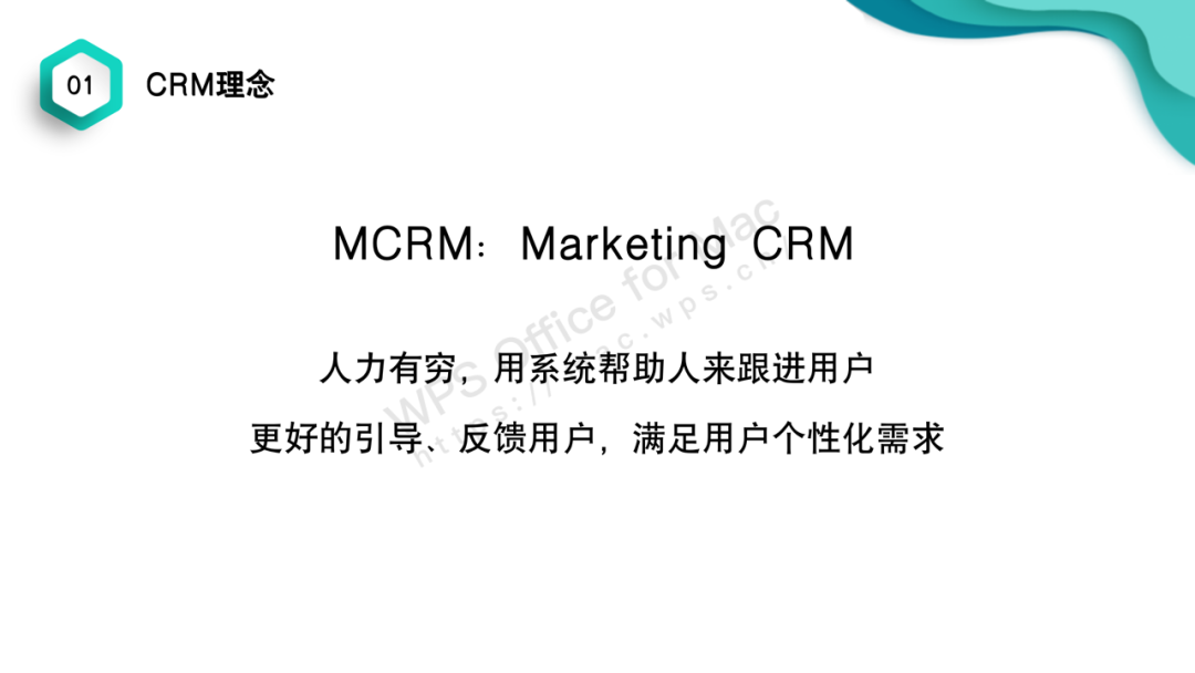 CRM大框架 - 图27