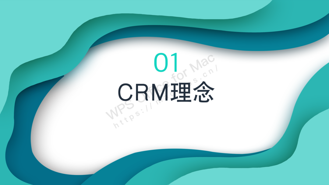 CRM大框架 - 图2