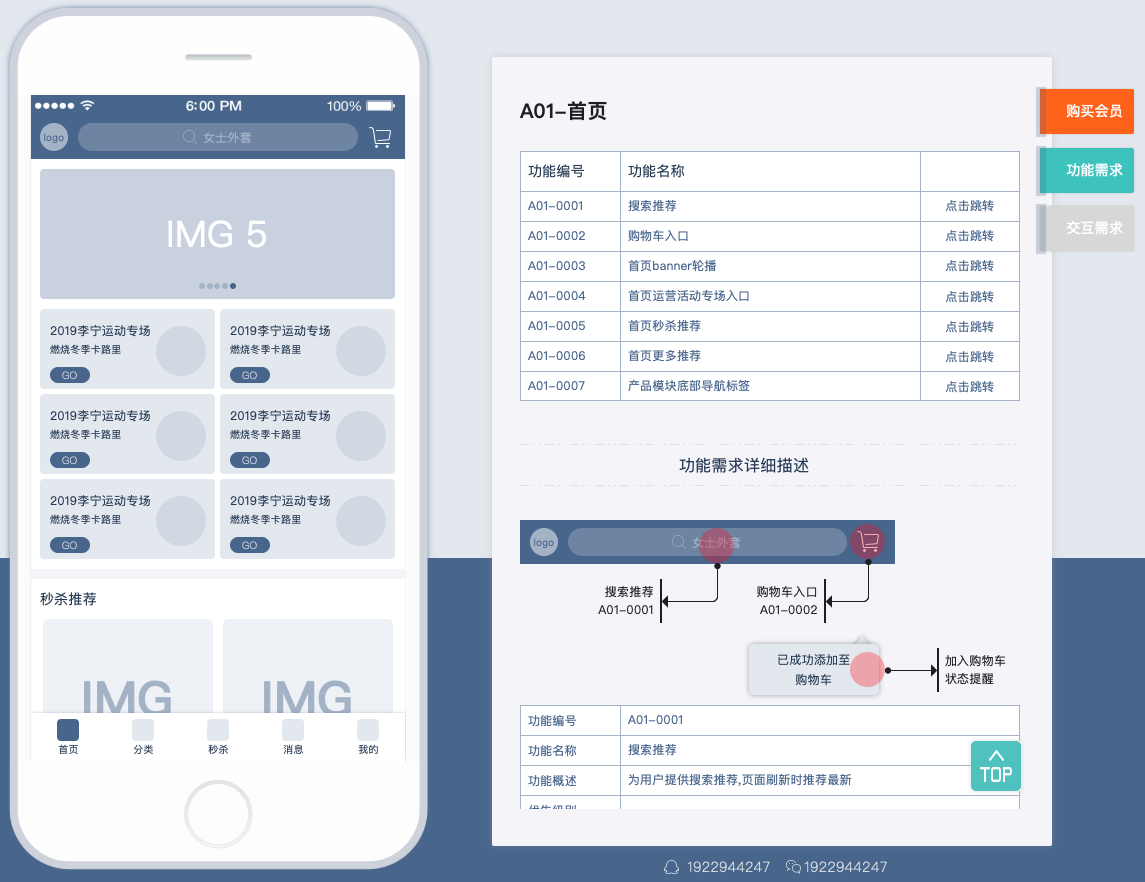 实战项目案例分享：i艺电商APP - 图10