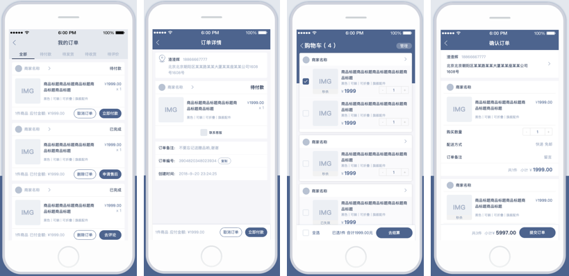 实战项目案例分享：i艺电商APP - 图14