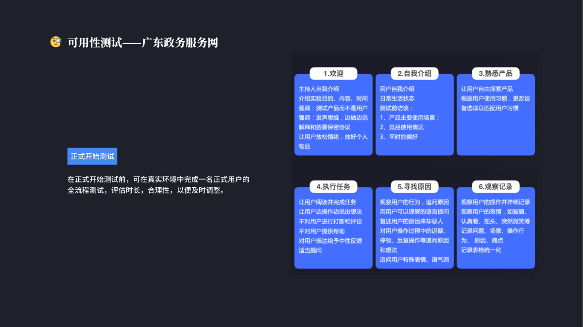 设计师如何做用户体验研究 - 图19