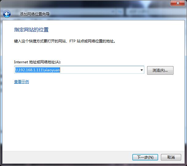 添加“网络位置” - 图5