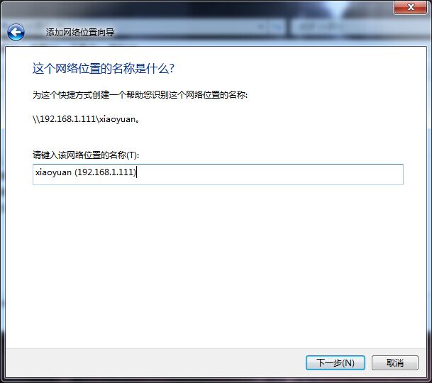 添加“网络位置” - 图6