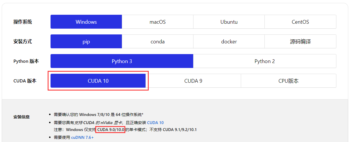 📃 使用GPU训练模型 - 图2