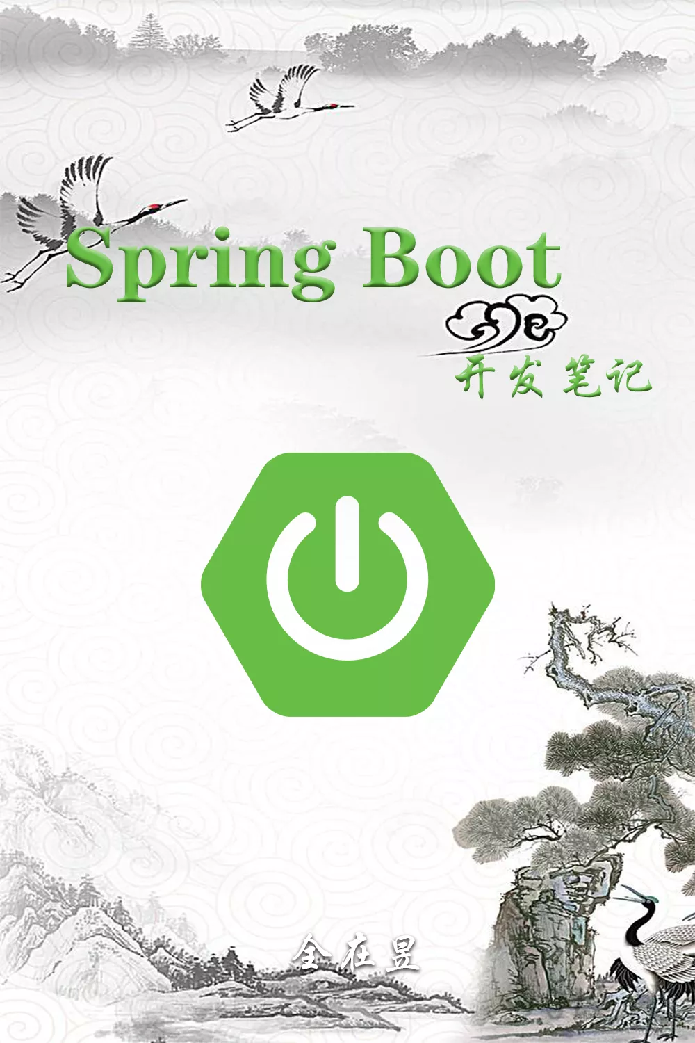 springBoot.webp