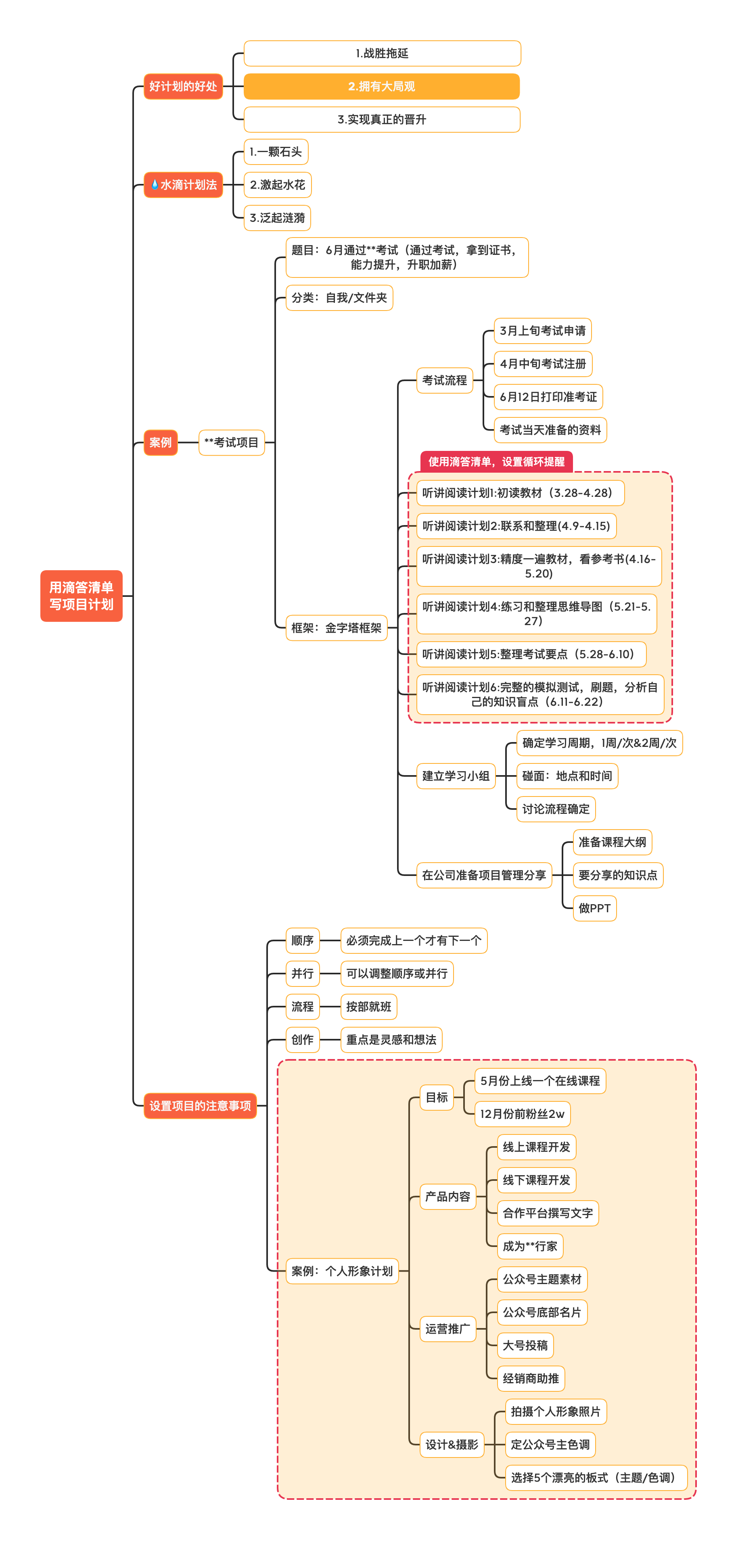 滴答清单.png