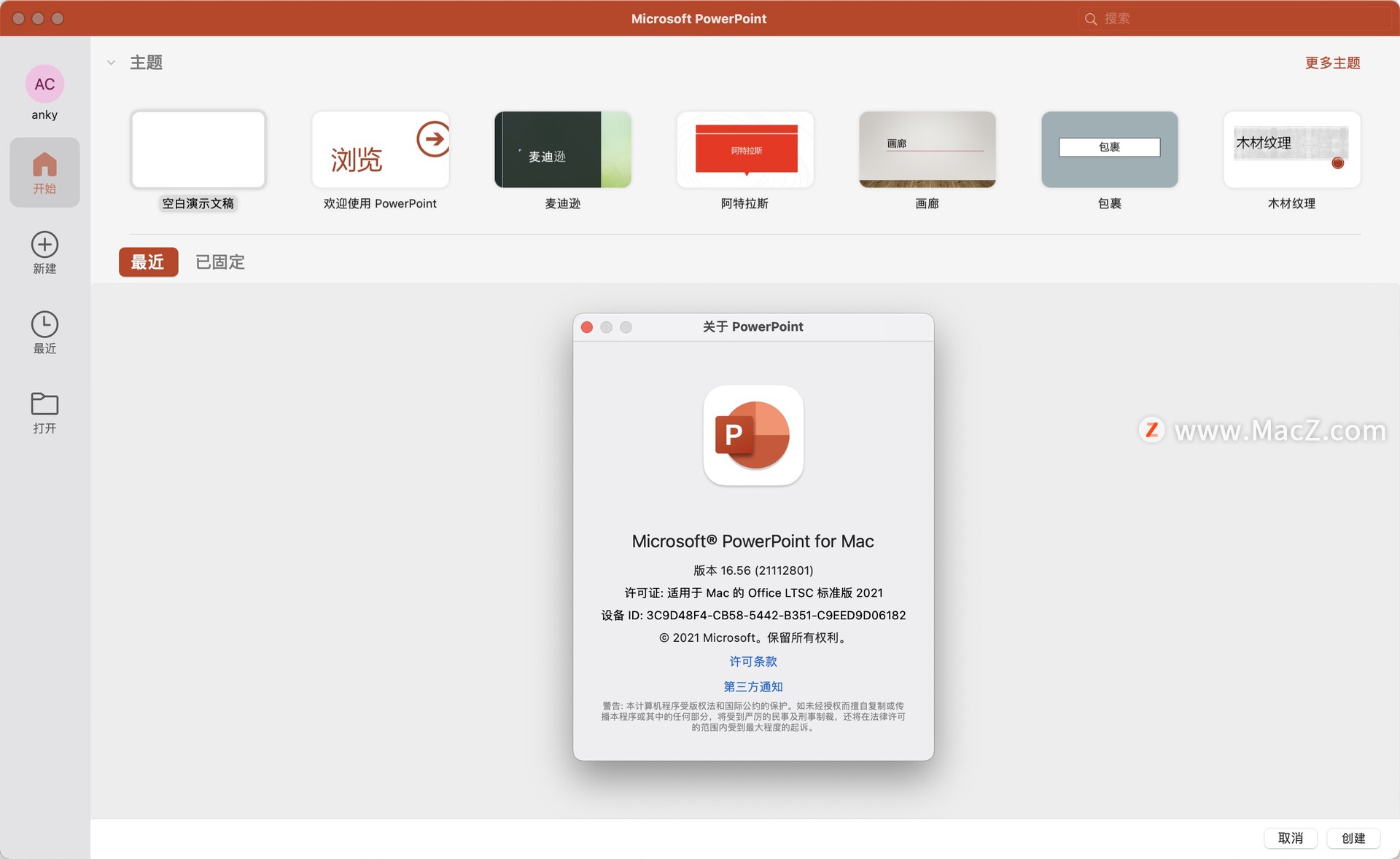 Microsoft PowerPoint LTSC 2021 for Mac(ppt演示工具)v16.56 beta版 - 图1