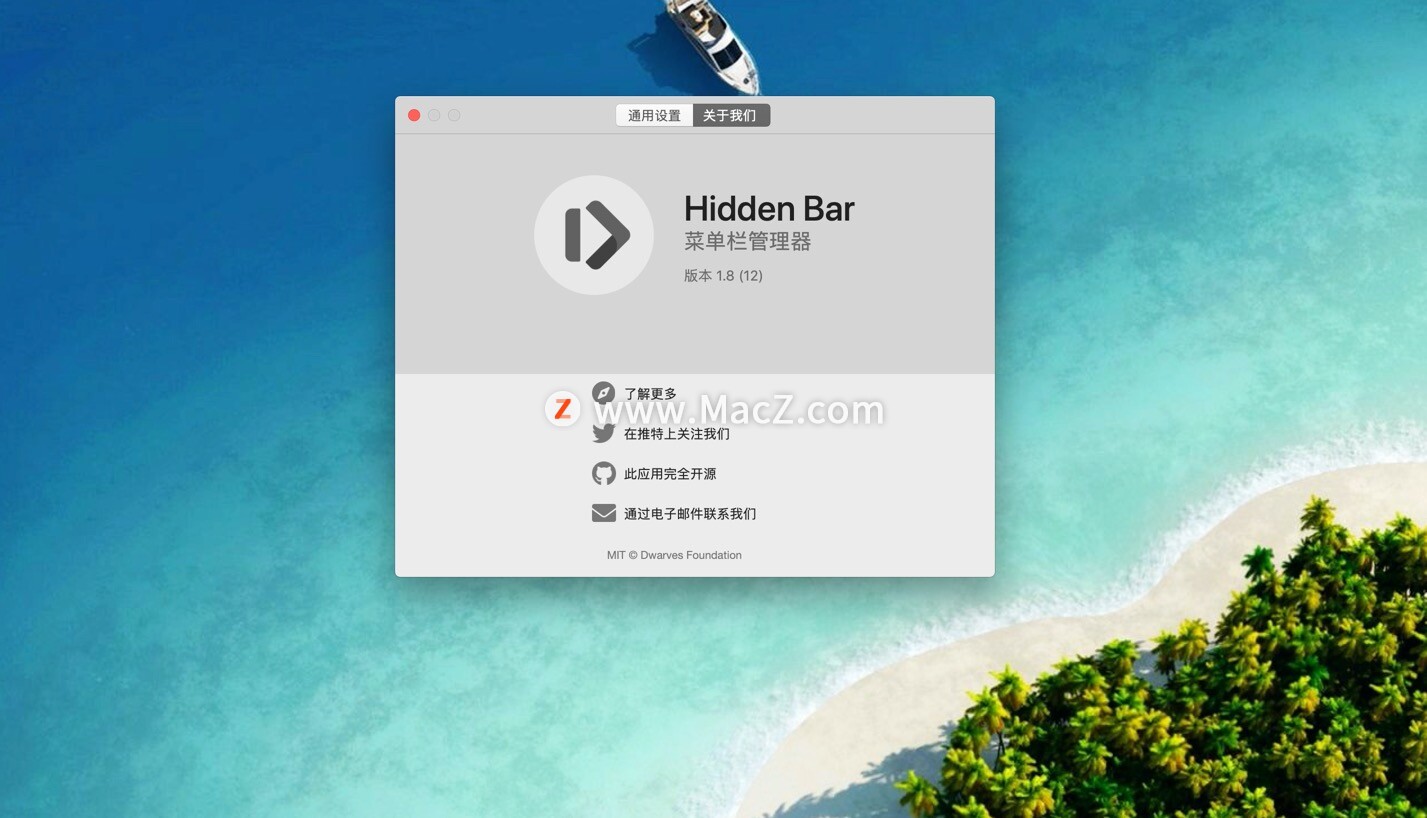 Hidden Bar for mac(隐藏菜单栏图标工具)v1.8激活版 - 图1