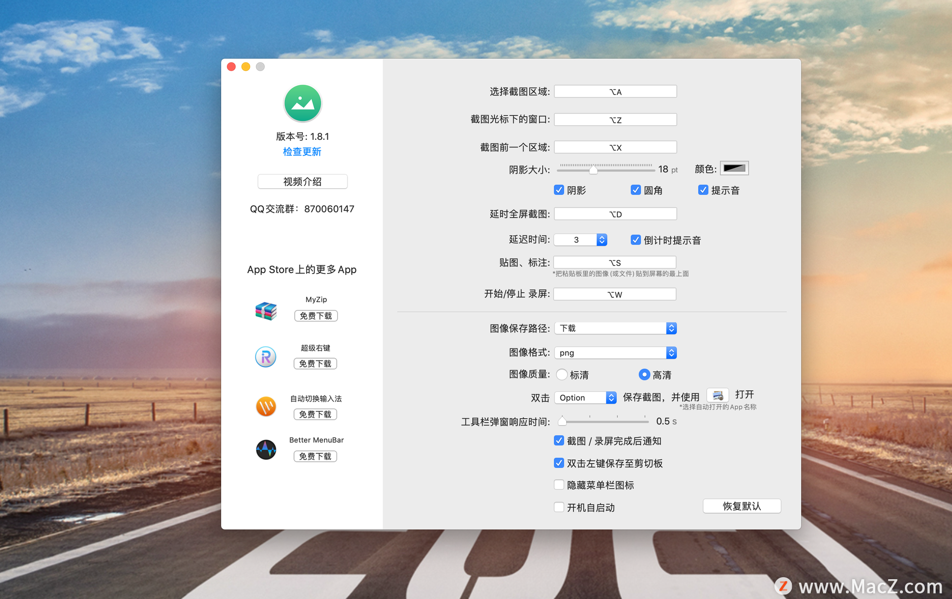 iShot for Mac(免费好用的截图工具)v1.8.1中文免费版 - 图1