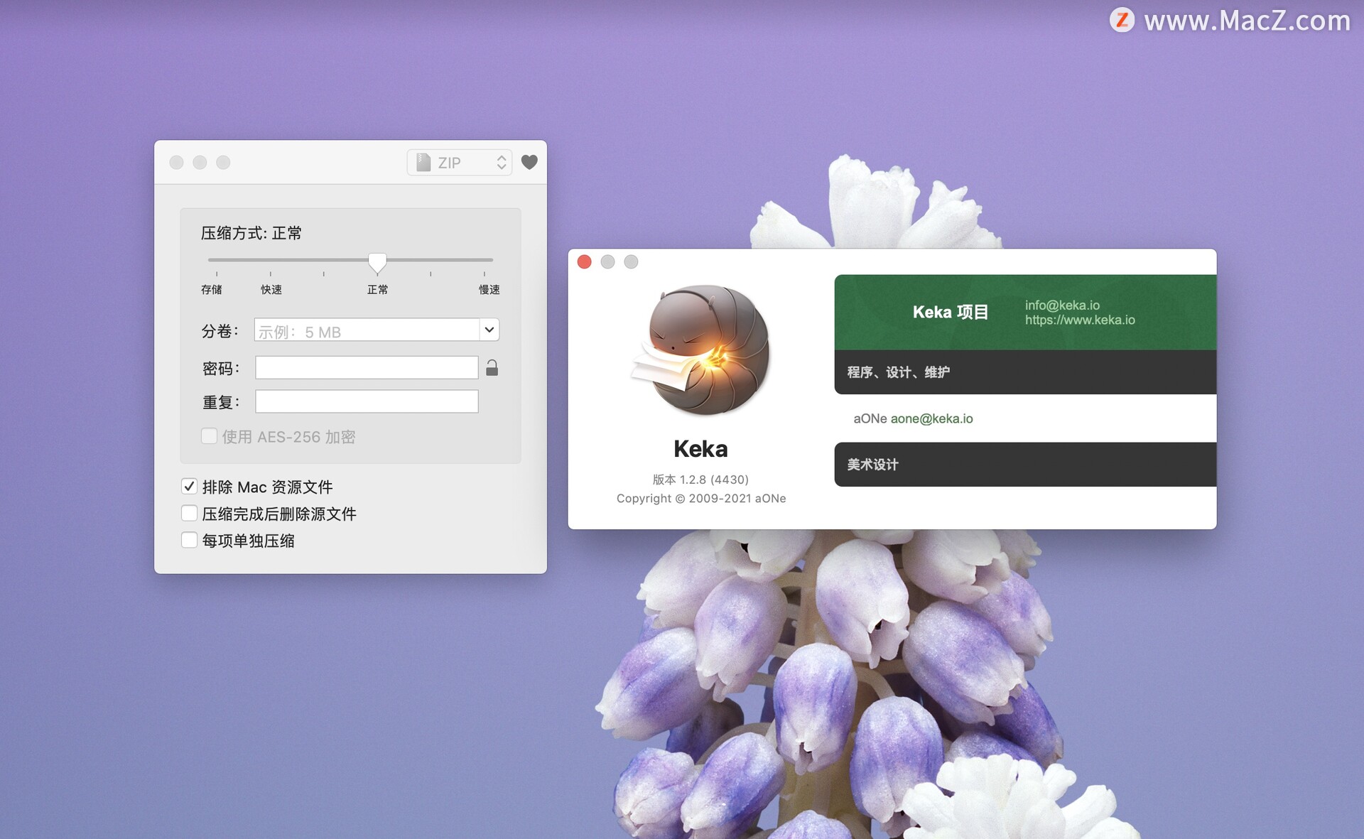 Keka for Mac(压缩解压工具)支持11.0Big Surv1.2.8中文版 - 图1