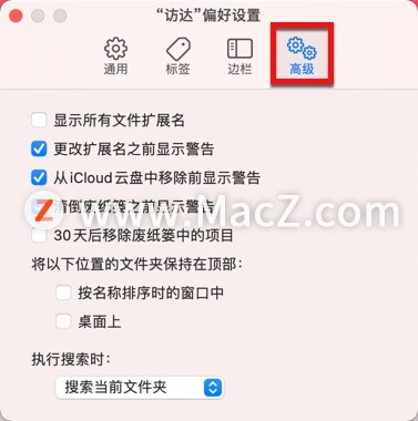 如何在Mac上自动清空垃圾箱？ - 图3