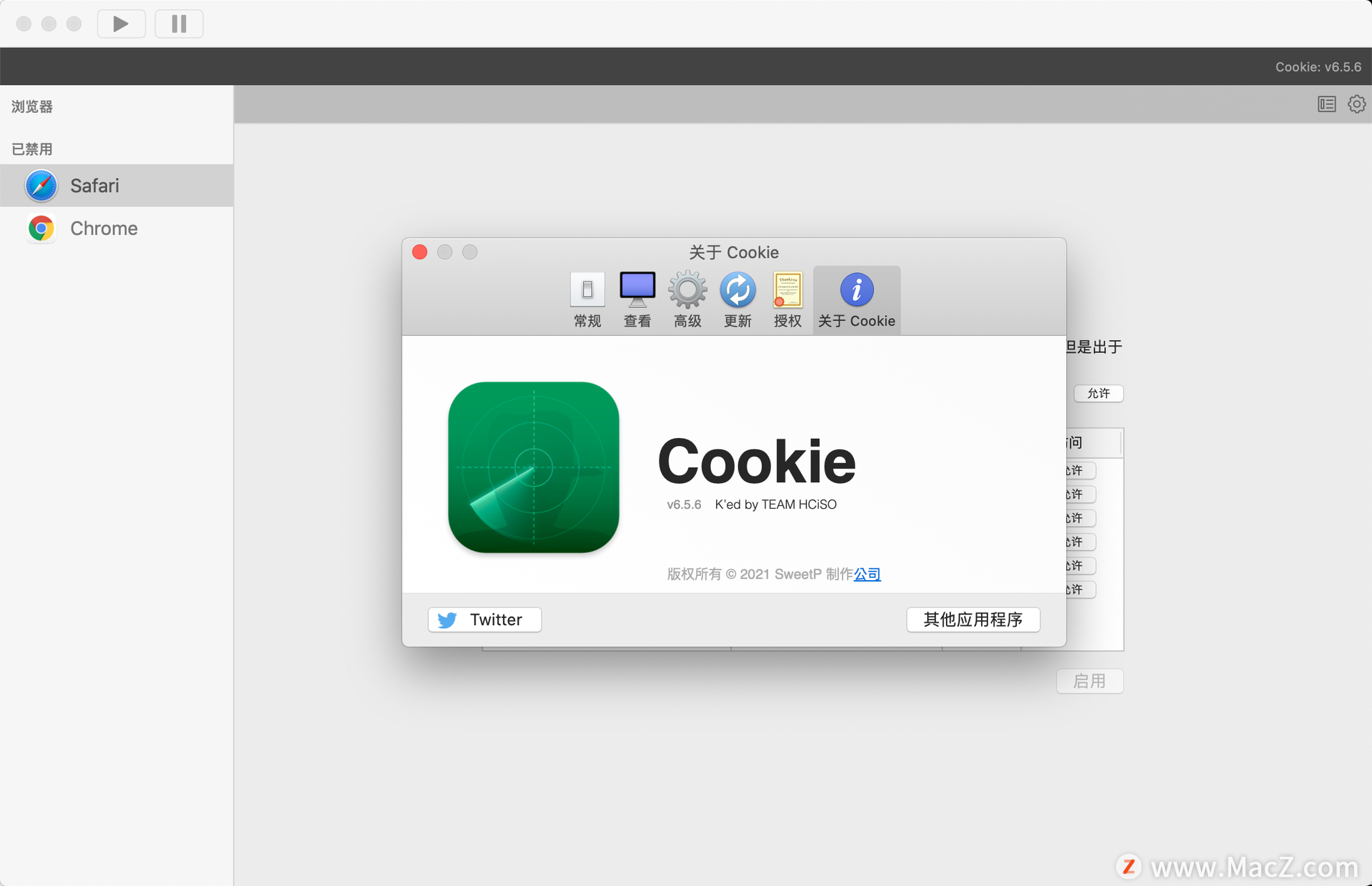 Cookie for Mac(浏览器缓存清理软件)v6.5.6激活版 - 图1