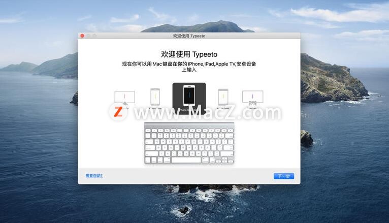 如何通过Mac键盘在iPhone、iPad上快速打字？ - 图2