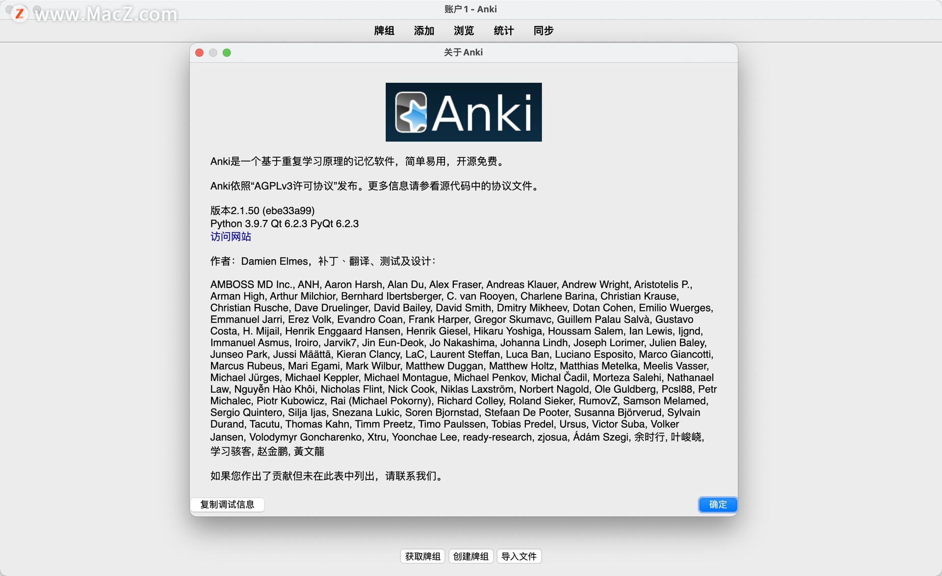 好用的学习软件：Anki Mac中文免费版 - 图1