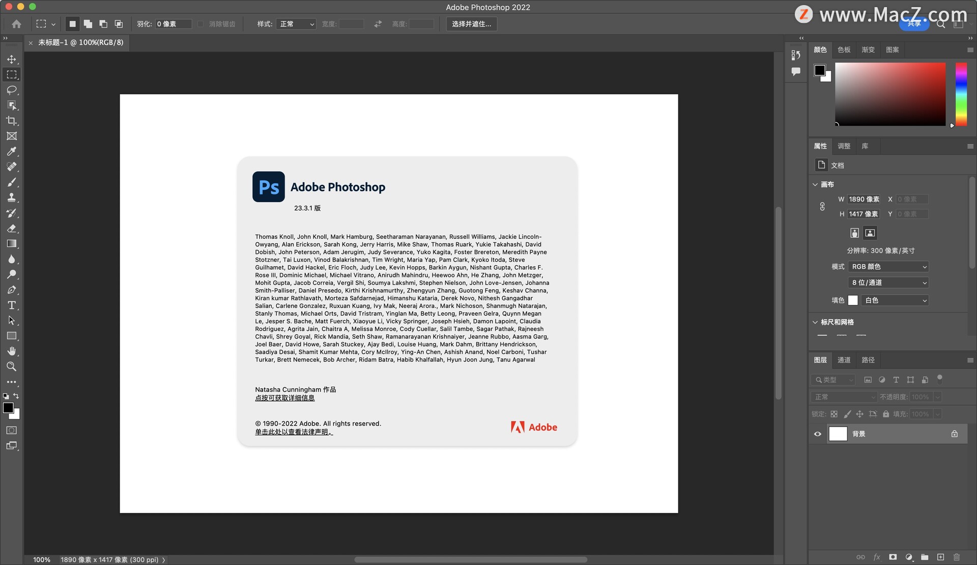 ps 2022破解版 Photoshop 2022最新版v23.3.1 - 图1