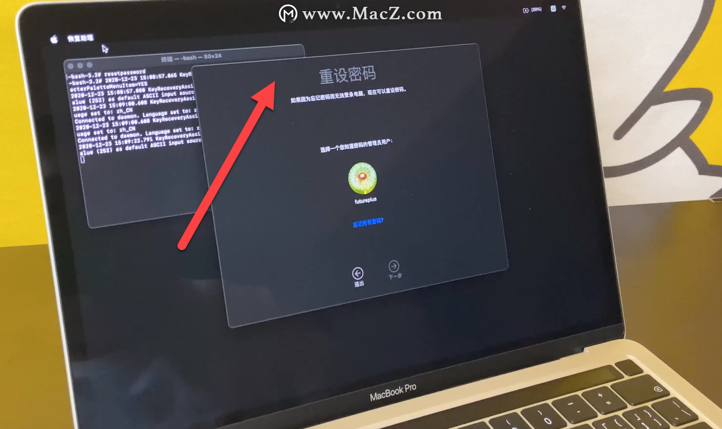 M1芯片MacBook pro重装系统报错怎么办？忘记intel那套恢复MacOS步骤吧 - 图8