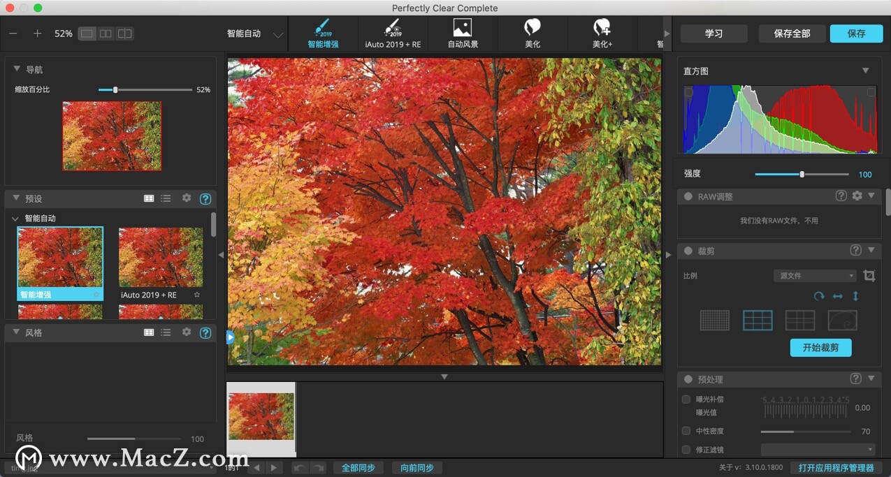 Athentech Perfectly Clear Complete for Mac(ps/lr磨皮滤镜插件)v3.10.0.1843 - 图3