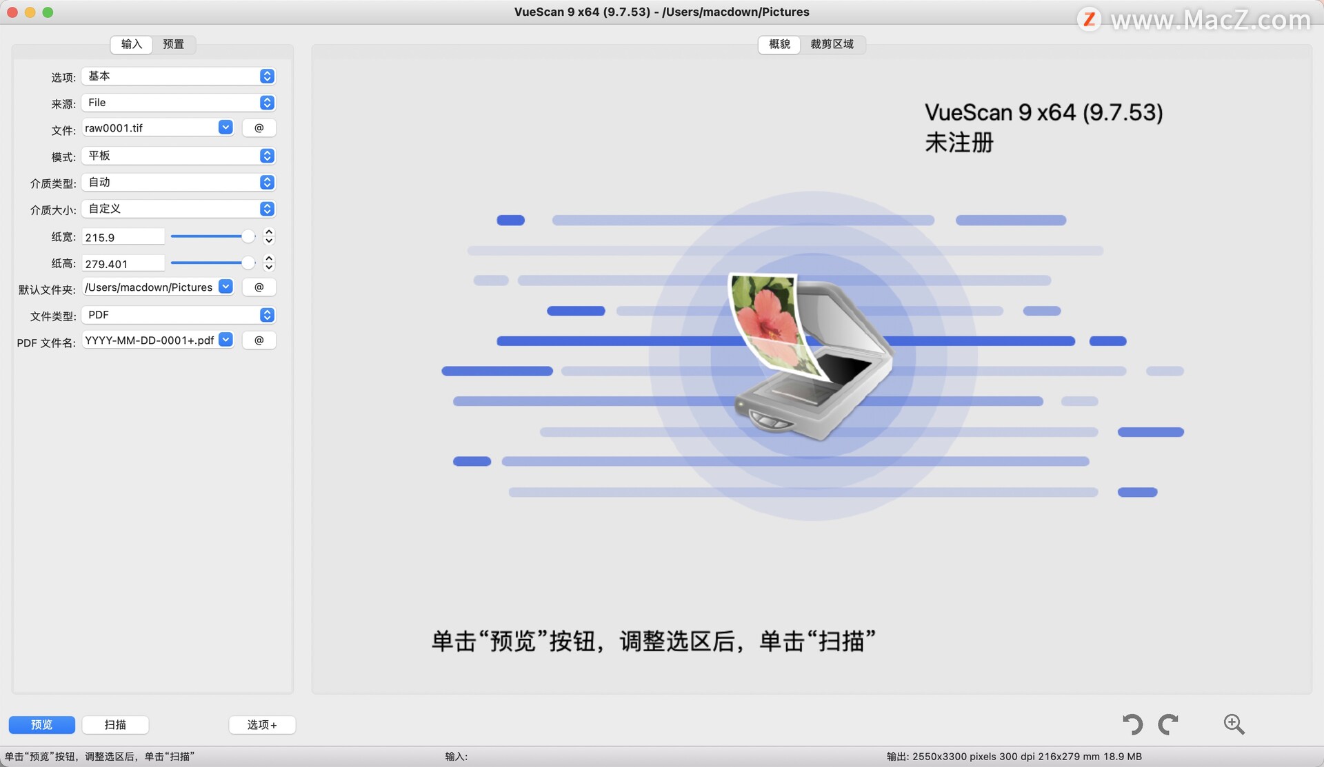 VueScan for Mac(专业扫描仪软件)v9.7.53中文版 - 图1