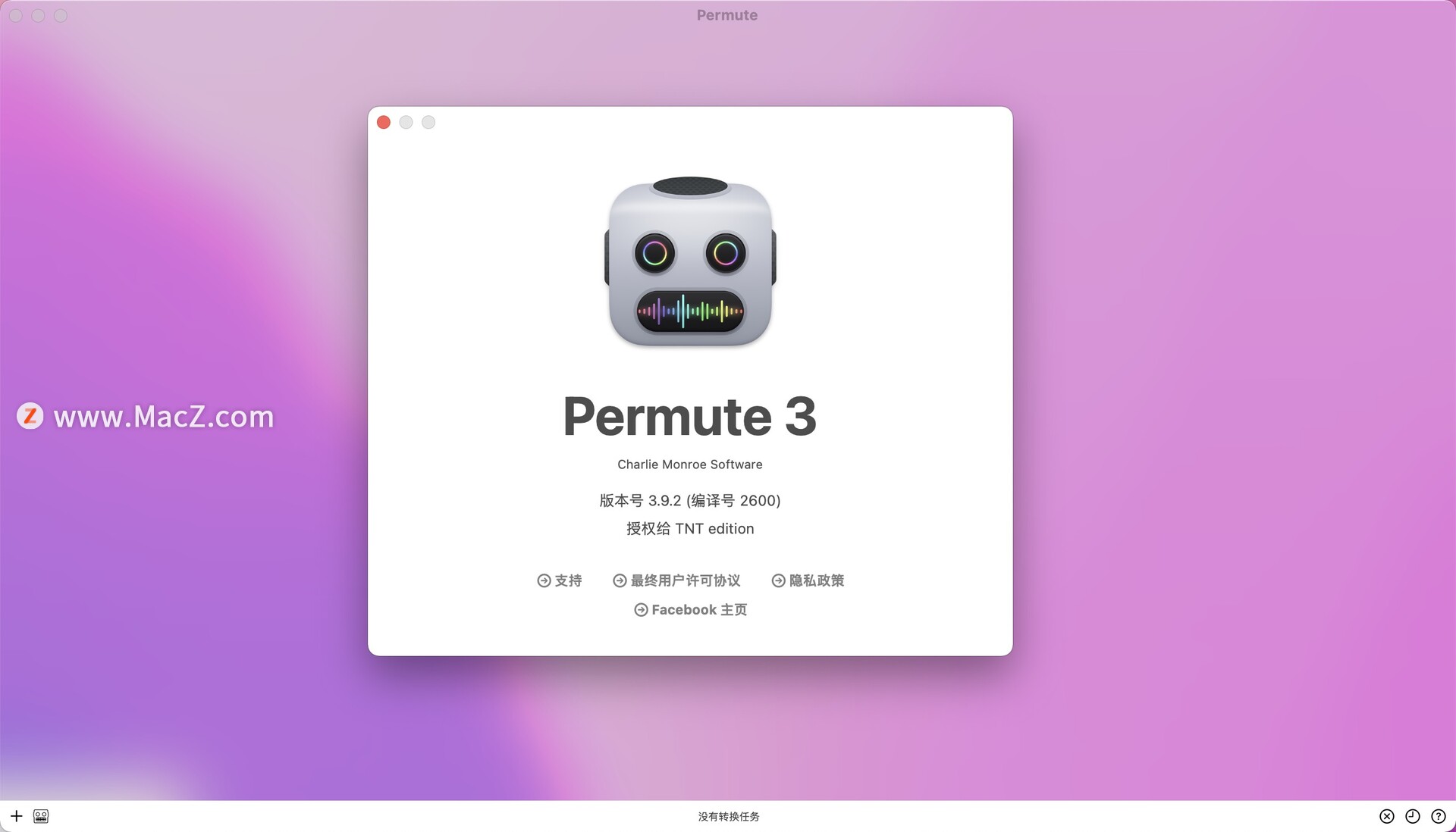 Permute 3中文破解版 万能音视频转换器 - 图1