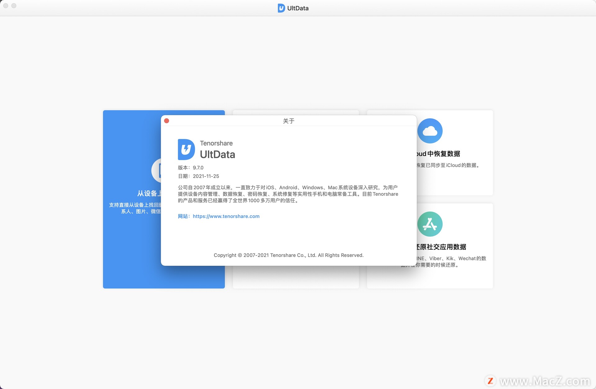 Tenorshare UltData for Mac(iOS数据恢复备份软件)v9.7.0中文激活版 - 图1