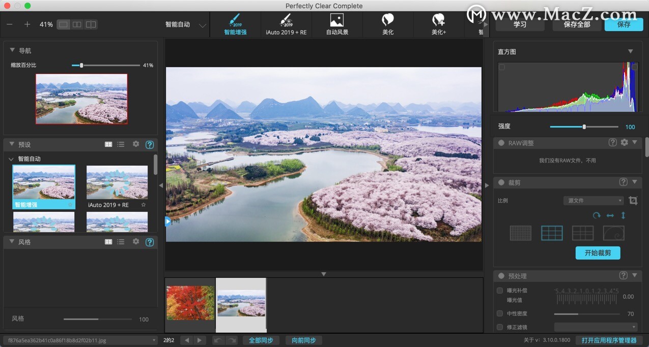 Athentech Perfectly Clear Complete for Mac(ps/lr磨皮滤镜插件)v3.10.0.1843 - 图4