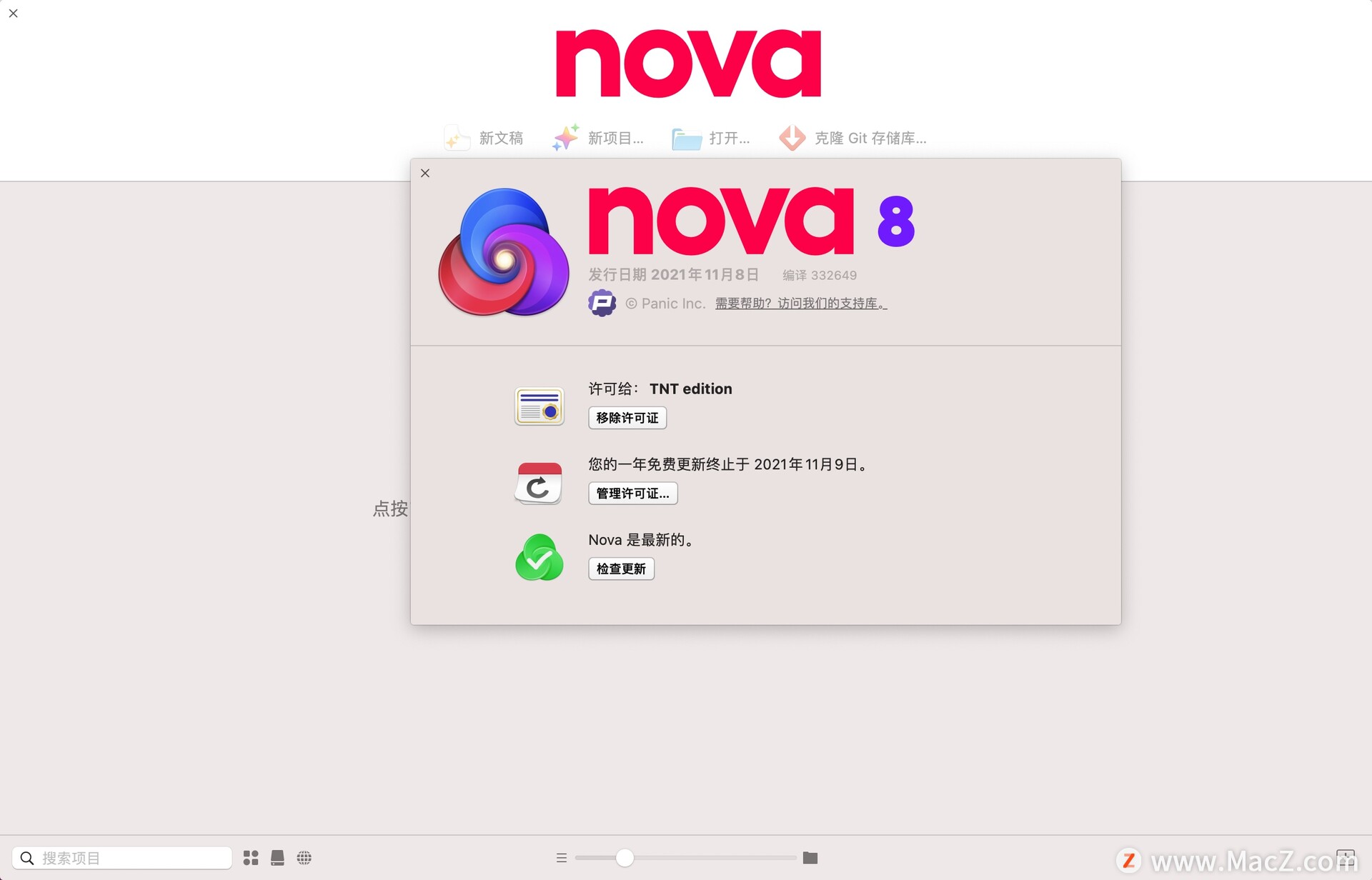 Nova for mac(强大的代码编辑工具)v8.0 - 图1