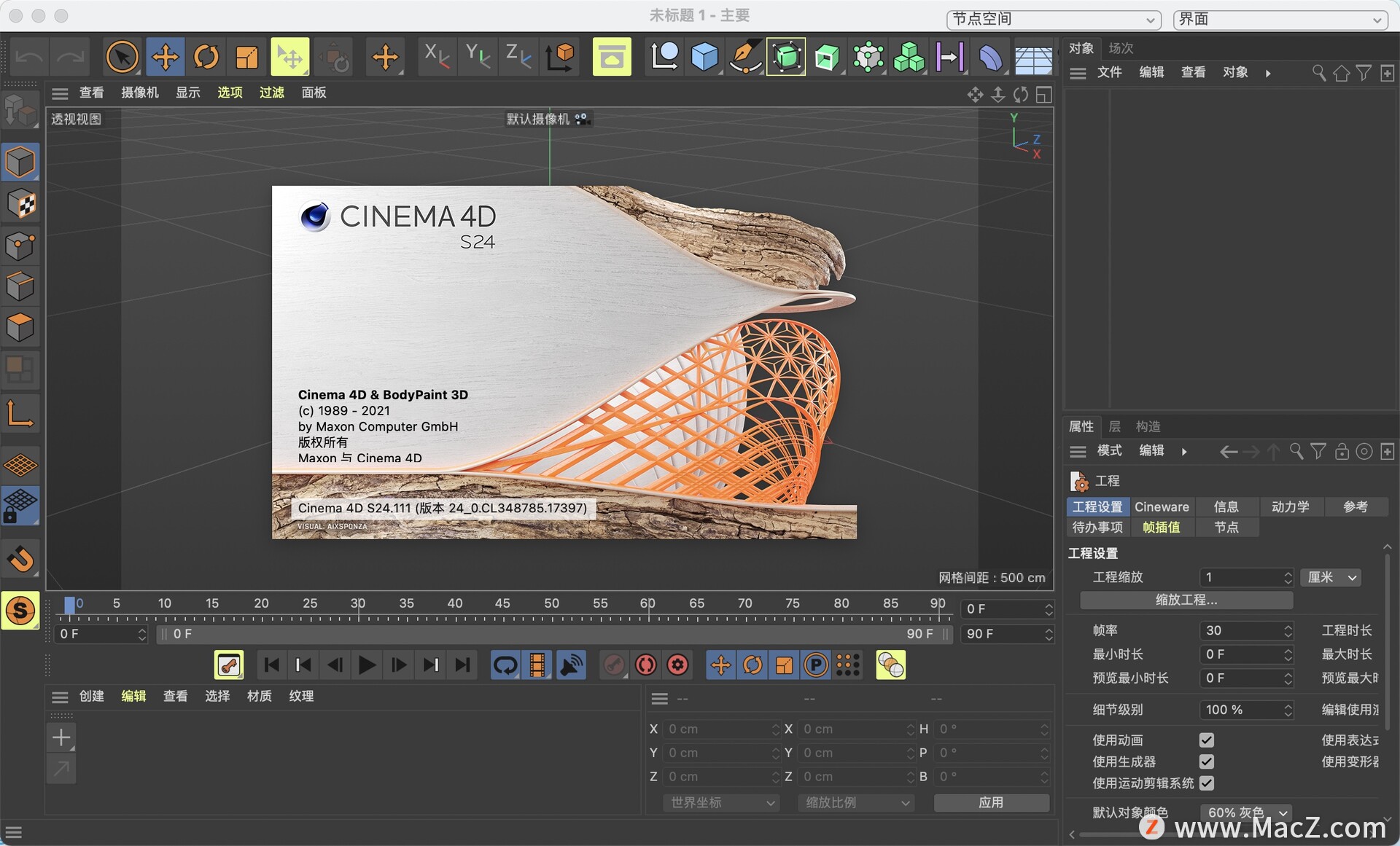 Maxon Cinema 4D Studio S24 for Mac(三维设计动画软件)v24.111中文激活版 - 图1