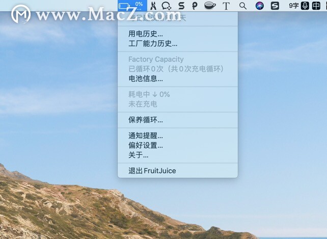 FruitJuice for mac(电池优化工具)v2.5.2中文激活版 - 图2