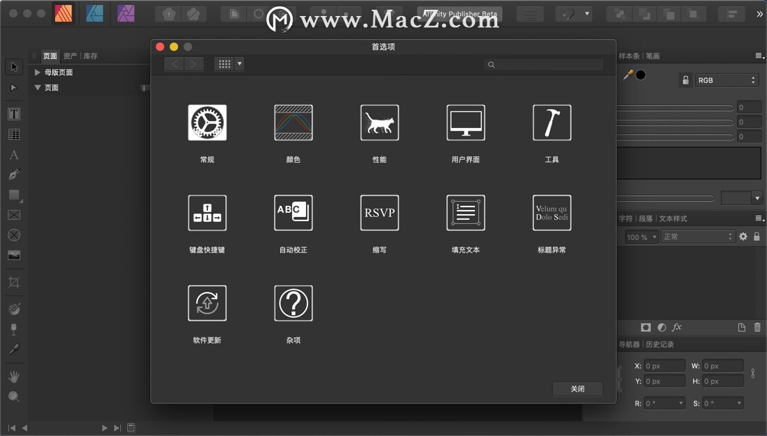 Affinity Publisher Beta for Mac(实用桌面排版工具)1.9.0.801中文注册激活版 - 图2