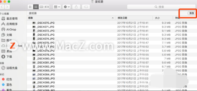 几种方法快速删除Mac中的多余文件 - 图7