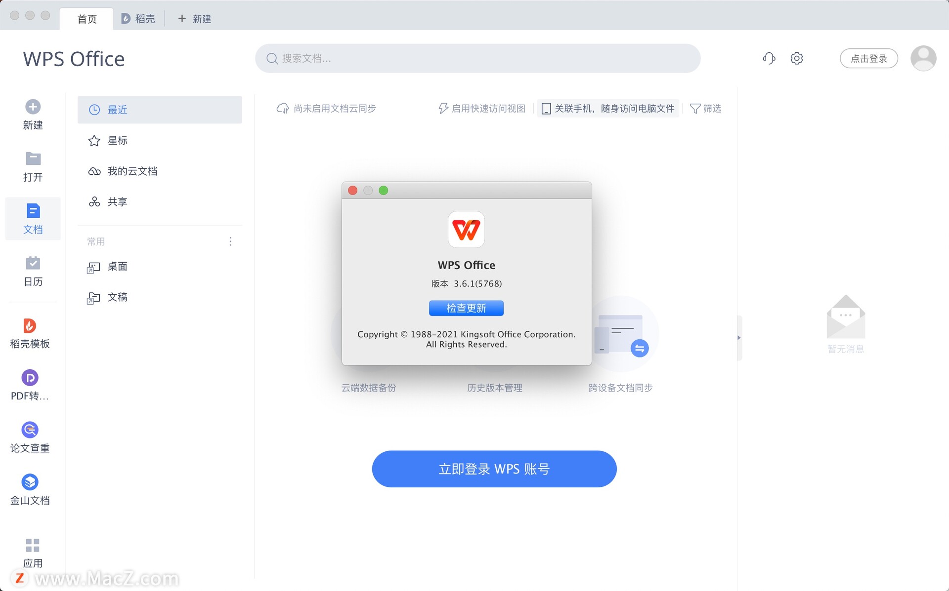 WPS Office 2020 for Mac(办公软件)v3.6.1官方版 - 图1