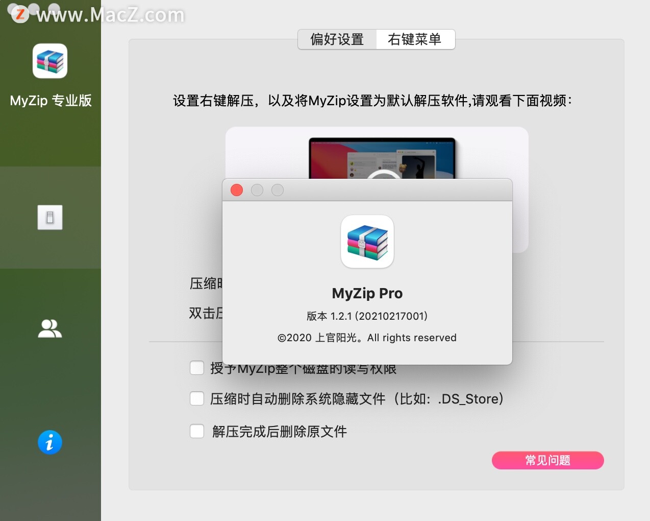 MyZip Pro for Mac(专业版解压/压缩工具)v1.2.1免激活版 - 图1