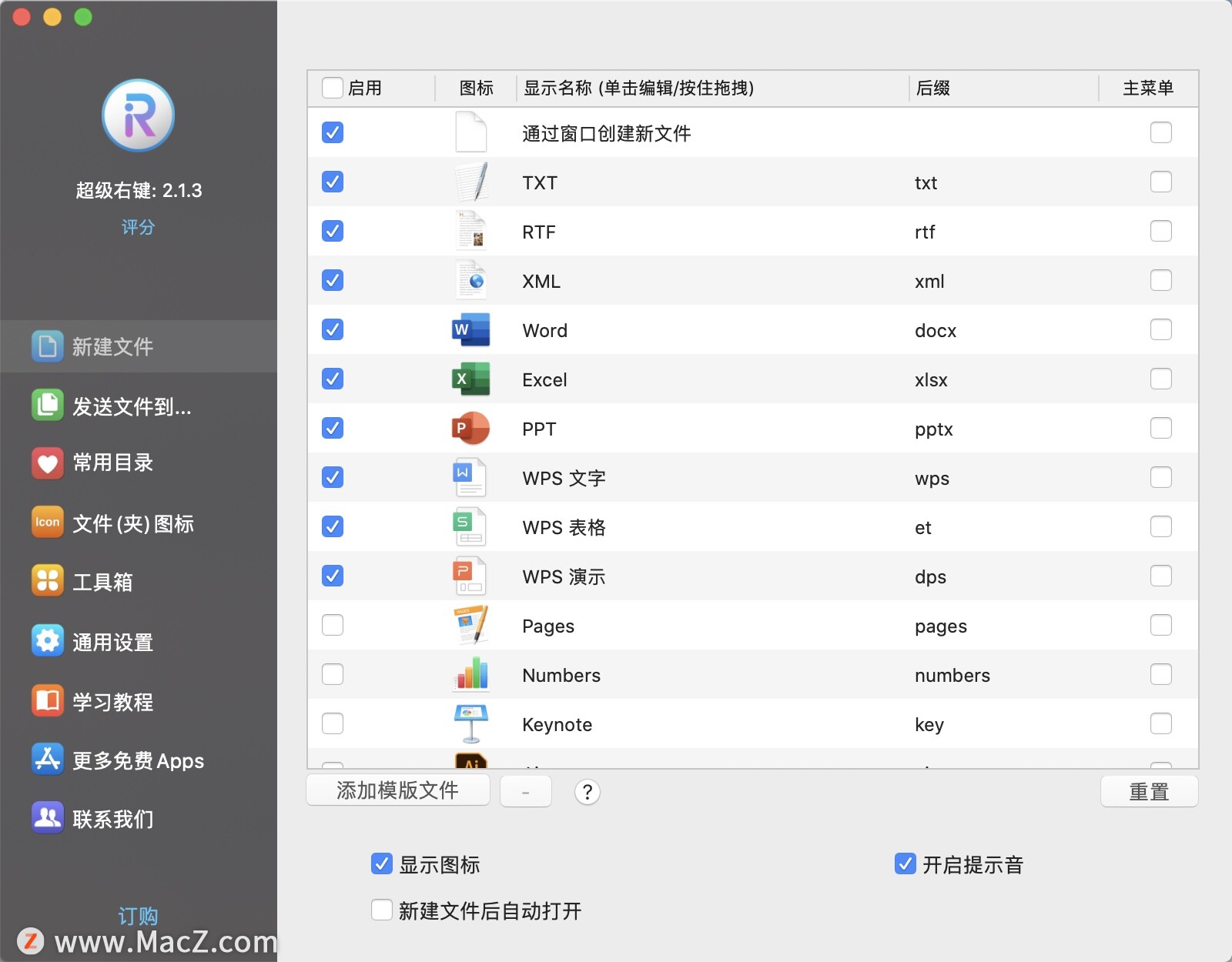 iRightMouse for Mac(超级右键鼠标辅助工具)v2.1.3官方精简版 - 图1