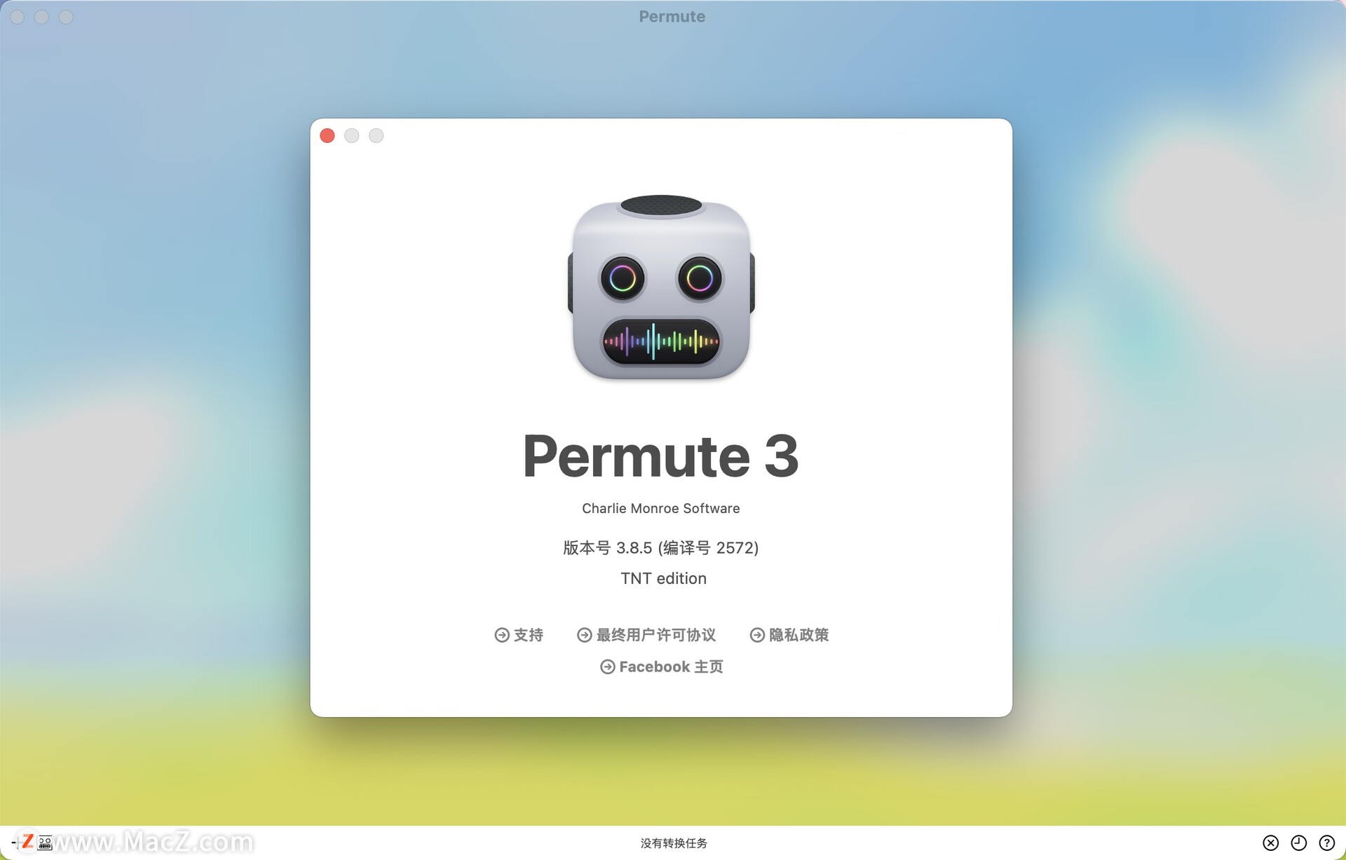 Permute 3破解版下载 万能音视频转换器 - 图1