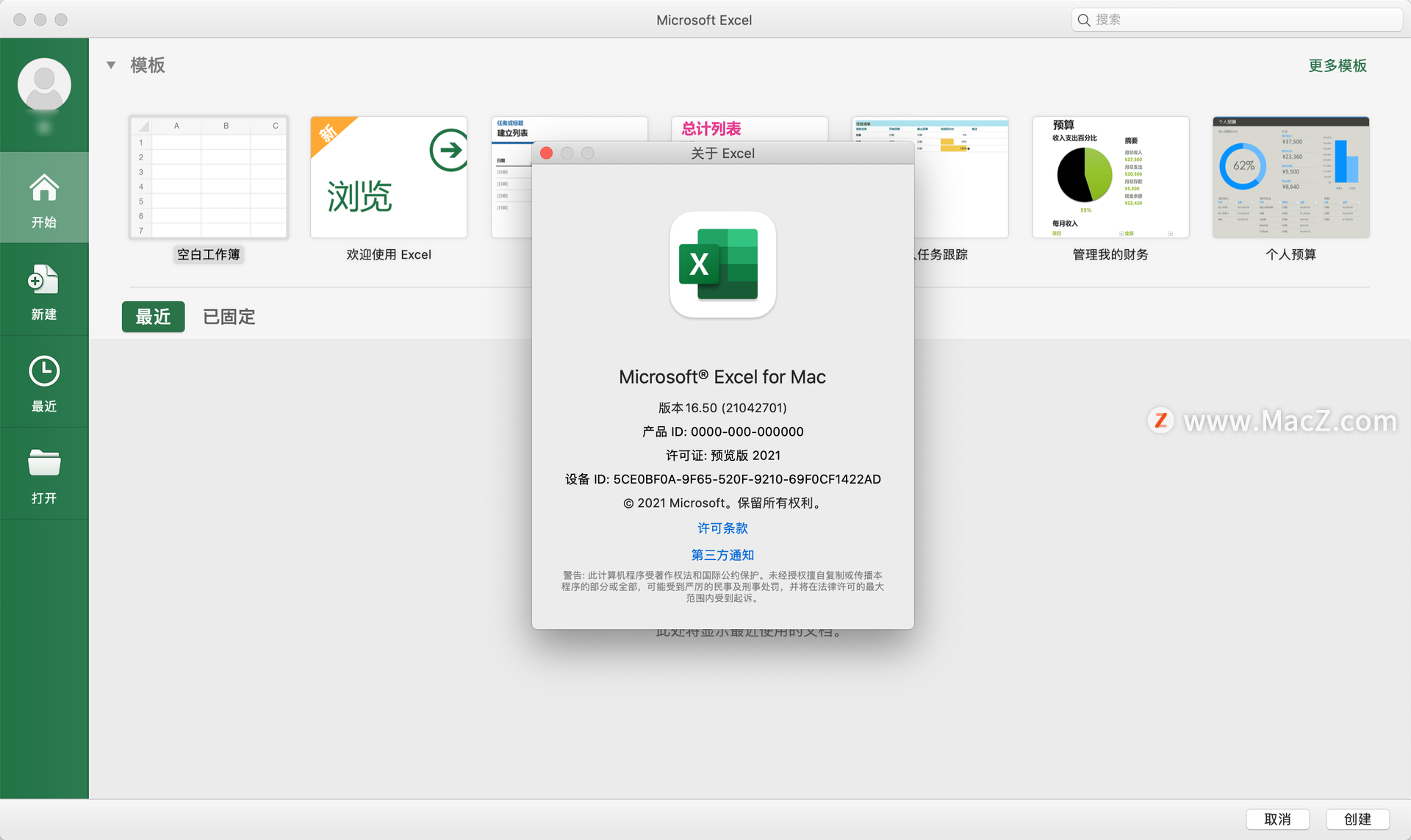 Microsoft Office 2021 for Mac v16.54预览版 - 图3