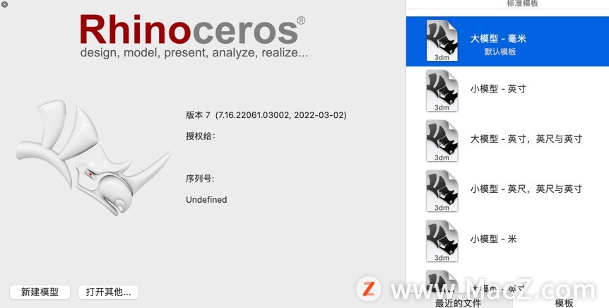 Rhino 7 Mac最新版 犀牛3D造型软件中文版 - 图1