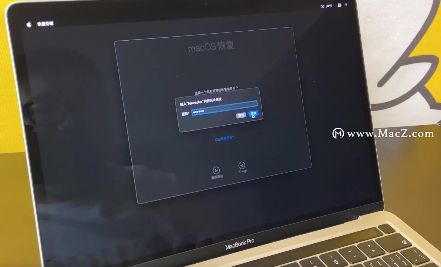 M1芯片MacBook pro重装系统报错怎么办？忘记intel那套恢复MacOS步骤吧 - 图4